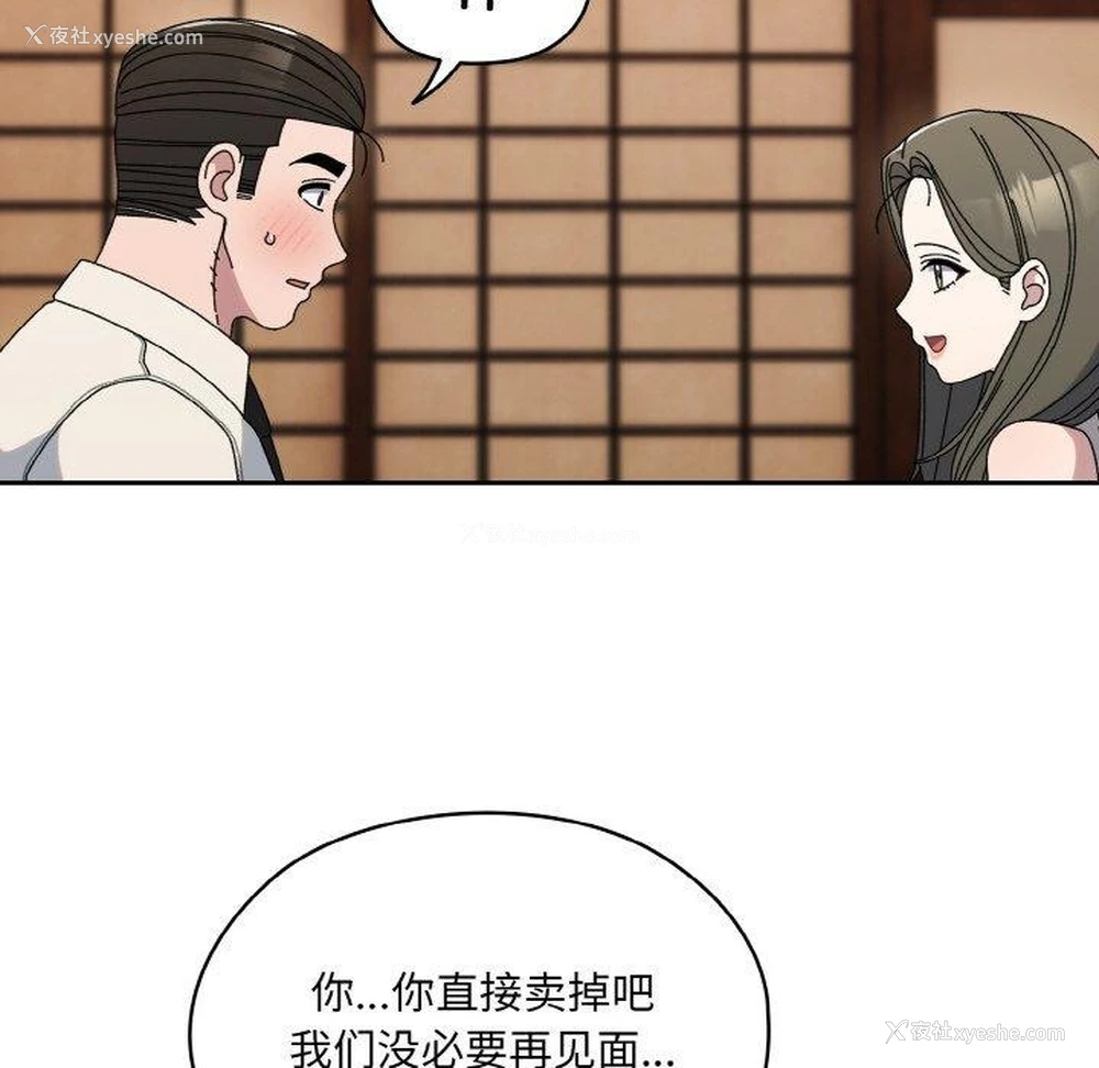 102P - 请把女儿交给我