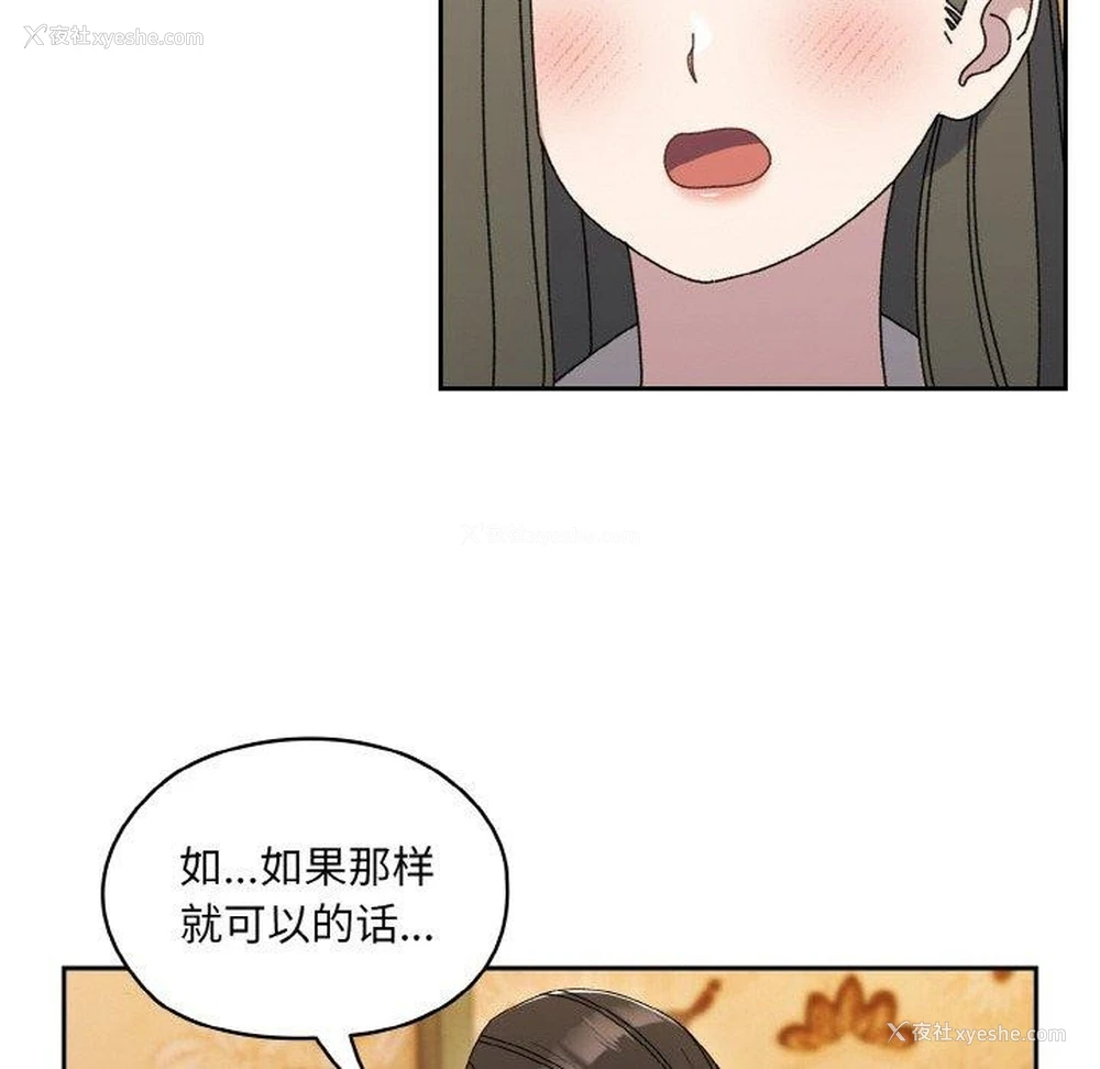 105P - 请把女儿交给我