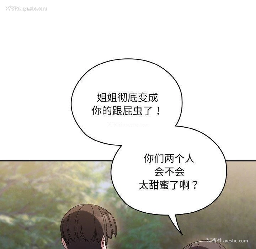 10P - 请把女儿交给我
