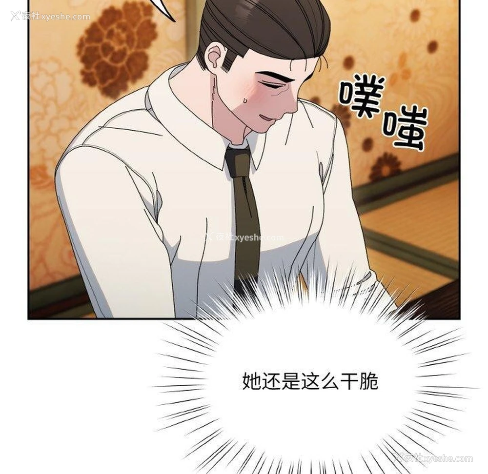 106P - 请把女儿交给我