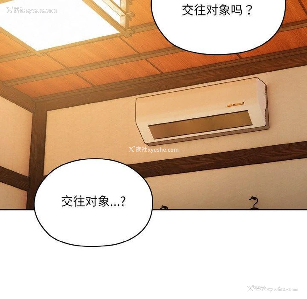 108P - 请把女儿交给我