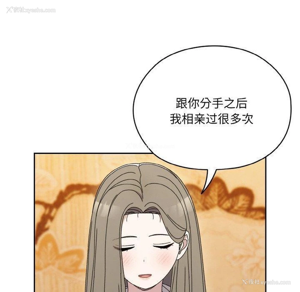 109P - 请把女儿交给我
