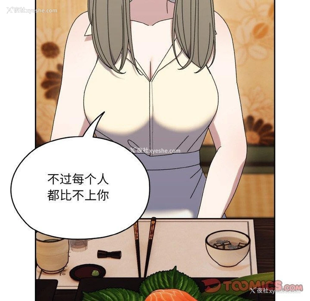 110P - 请把女儿交给我