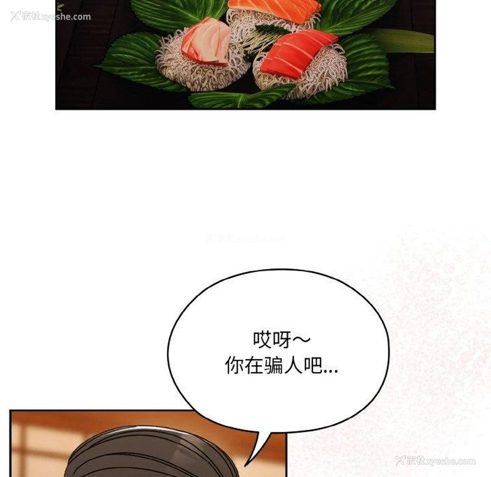 111P - 请把女儿交给我