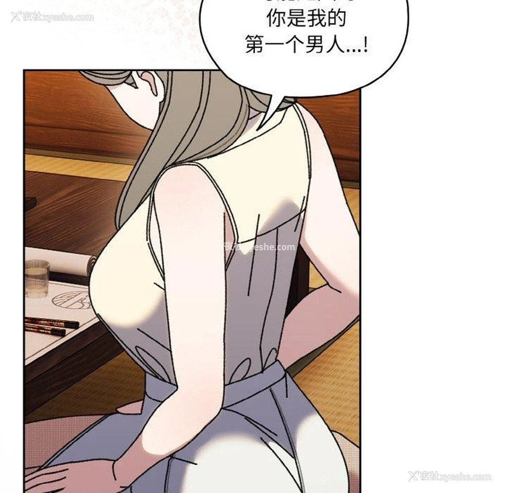 114P - 请把女儿交给我