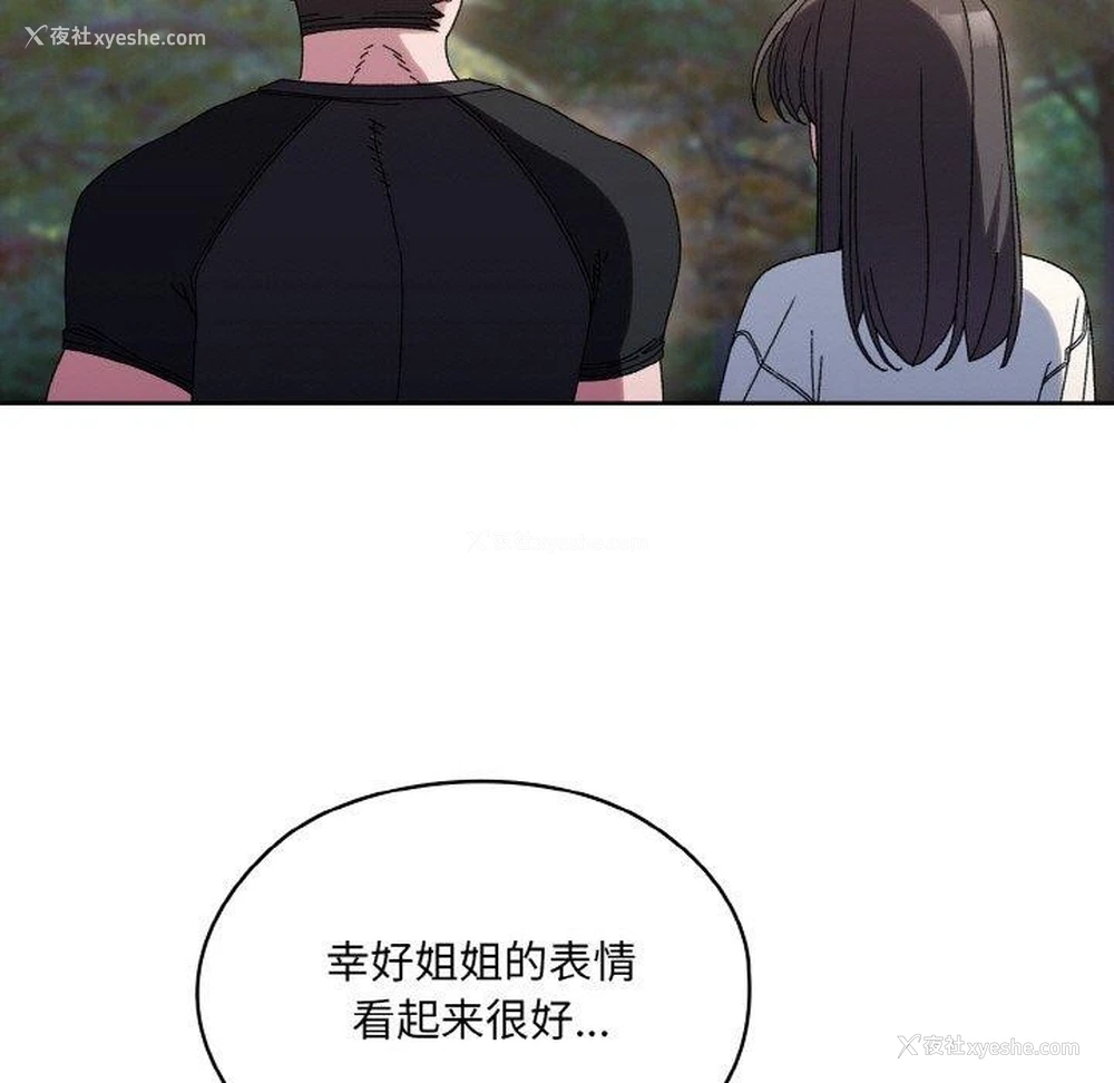 11P - 请把女儿交给我