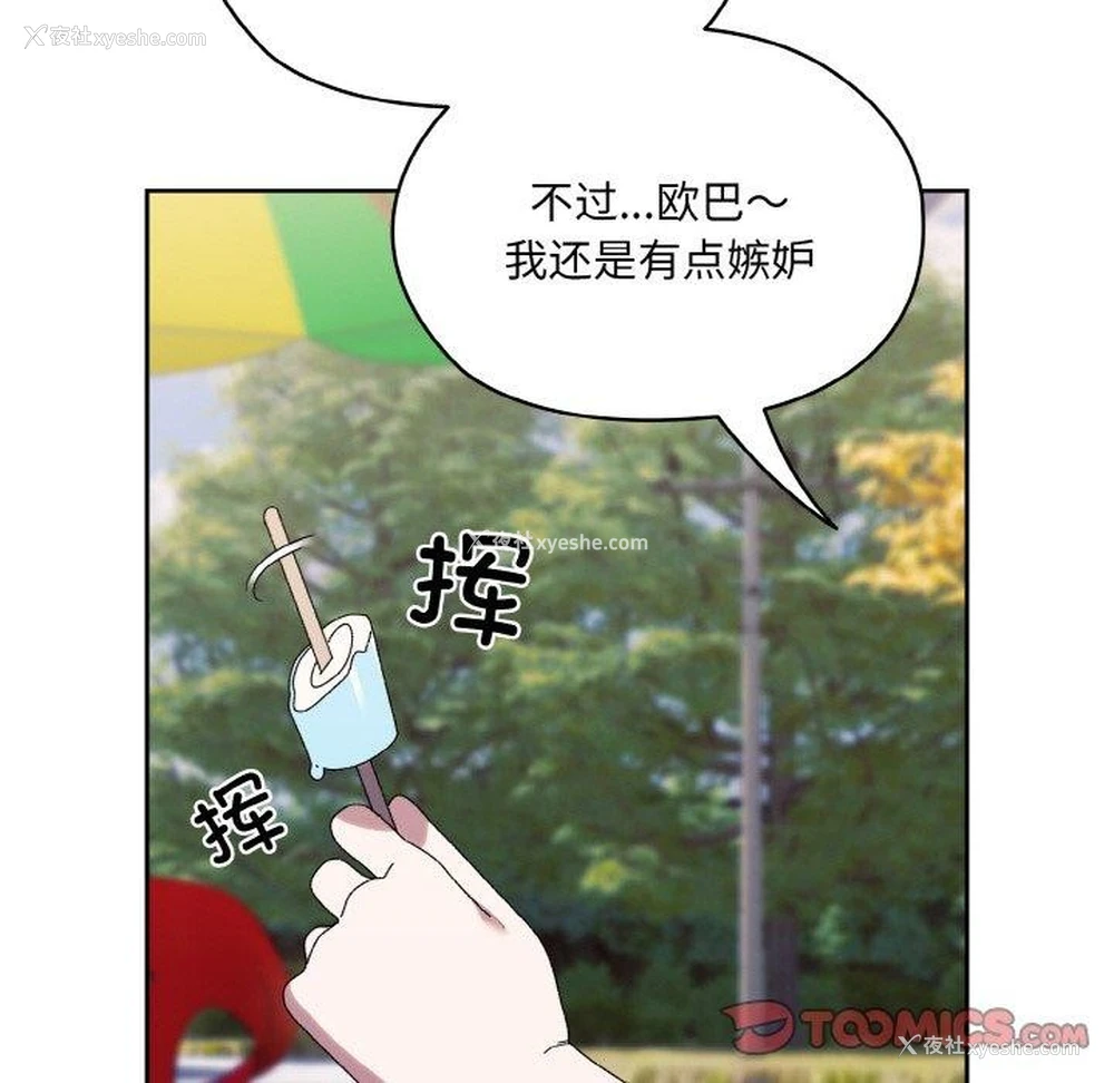 12P - 请把女儿交给我