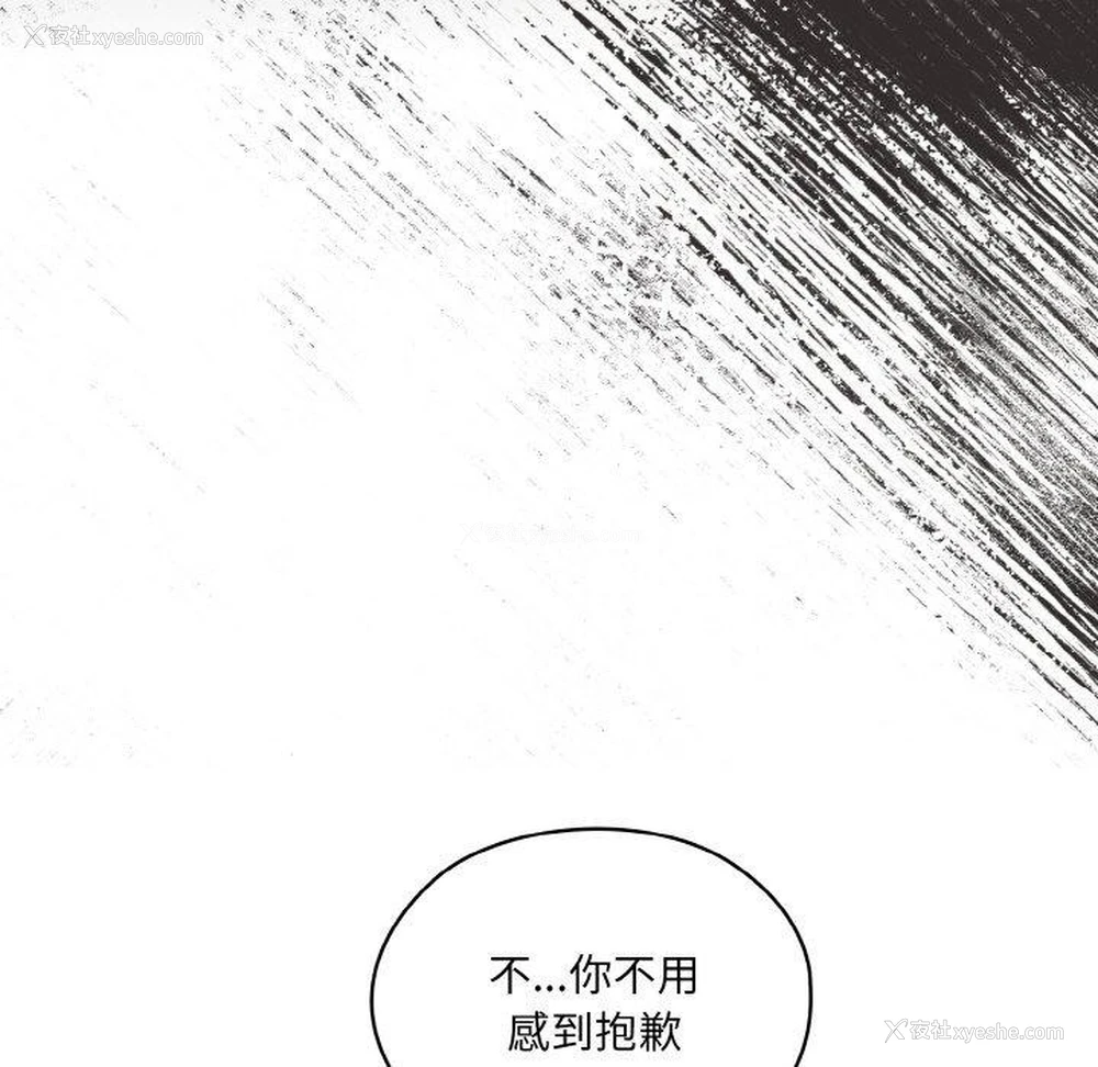 130P - 请把女儿交给我