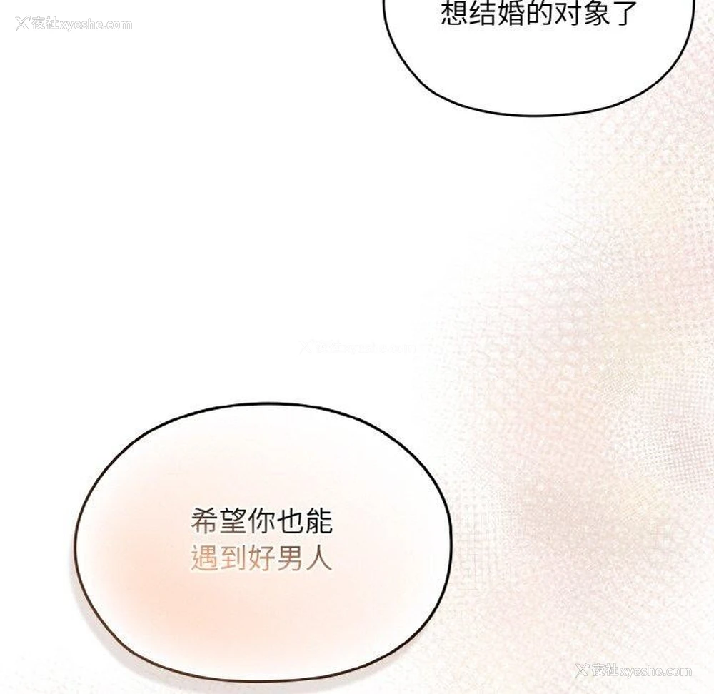 132P - 请把女儿交给我