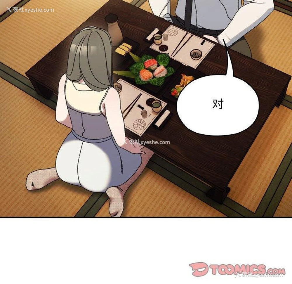 137P - 请把女儿交给我