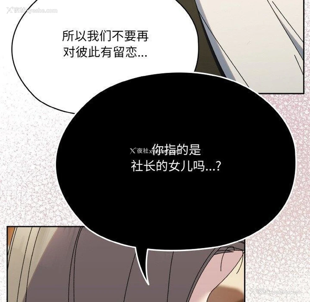 139P - 请把女儿交给我