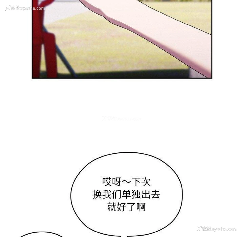 13P - 请把女儿交给我