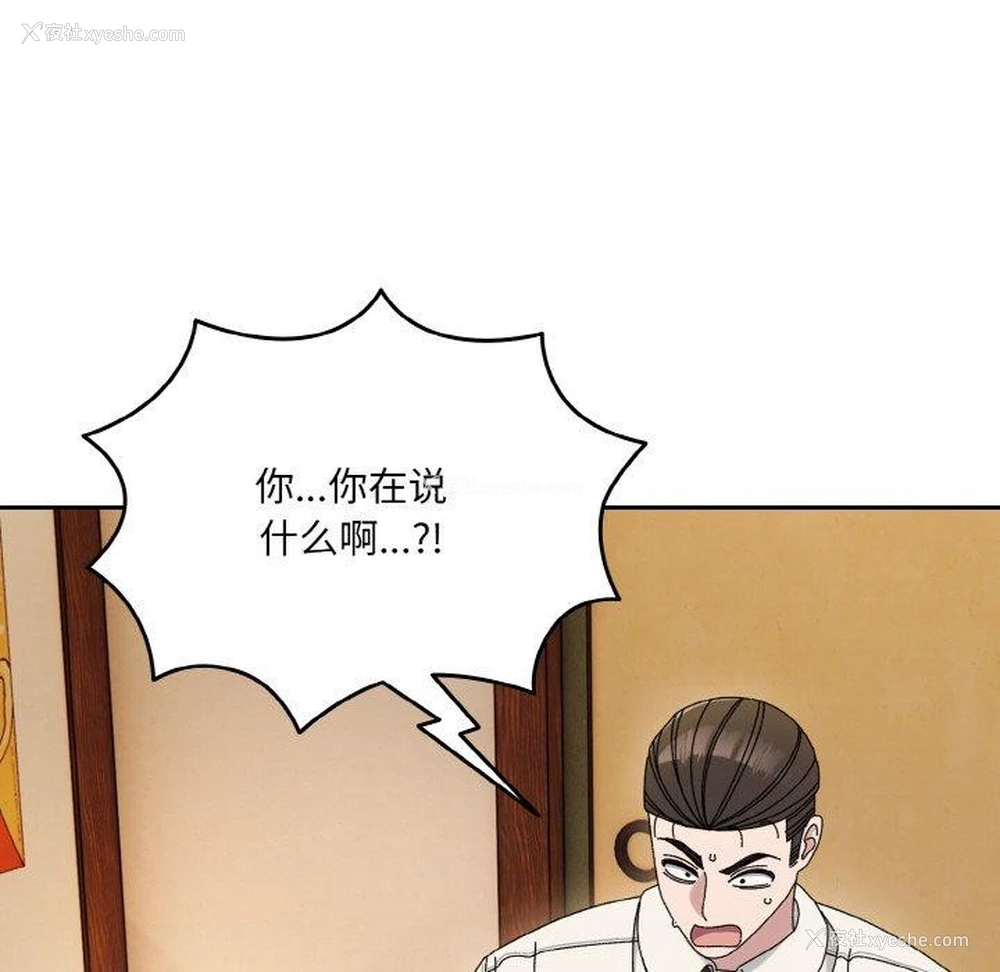 143P - 请把女儿交给我