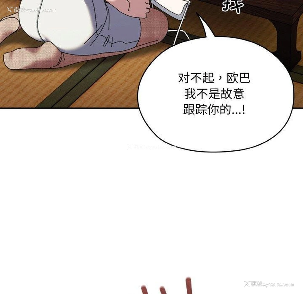145P - 请把女儿交给我