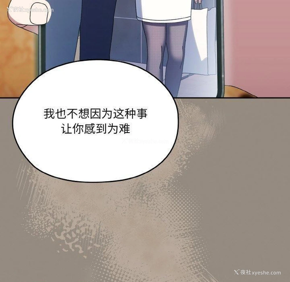 149P - 请把女儿交给我