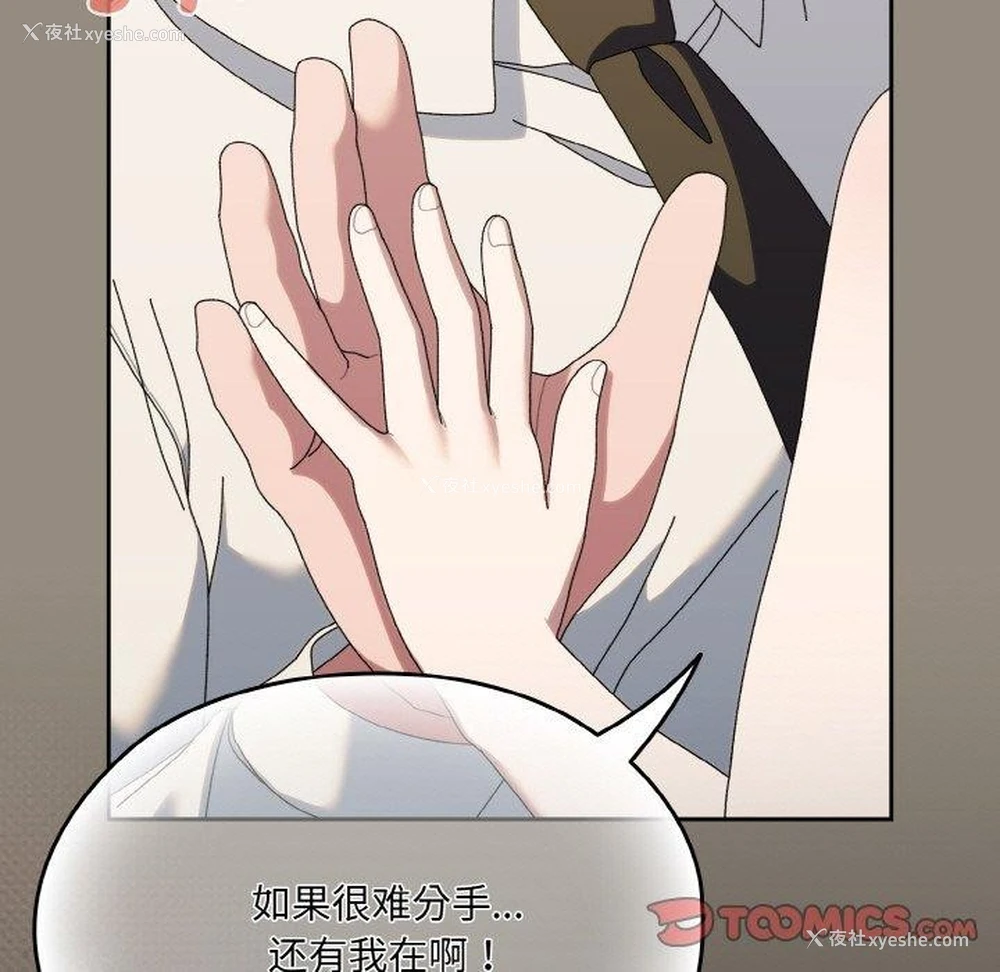 155P - 请把女儿交给我