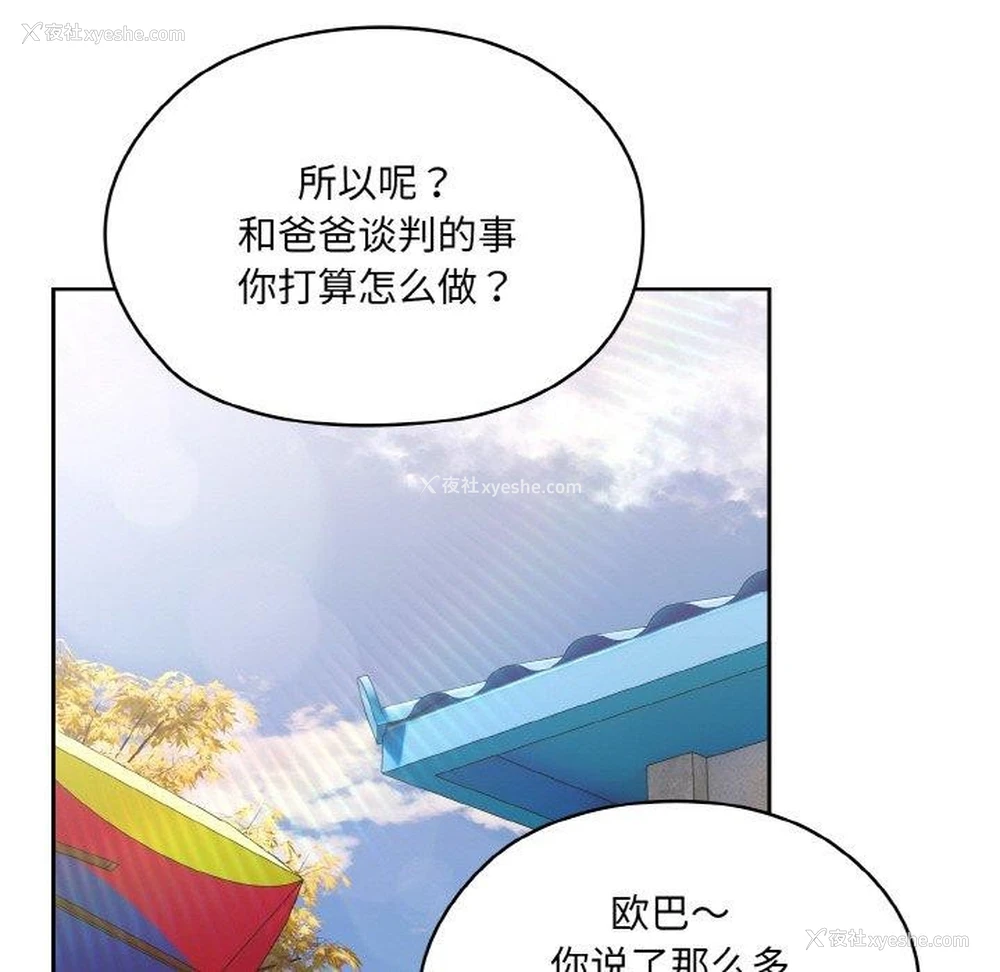 19P - 请把女儿交给我
