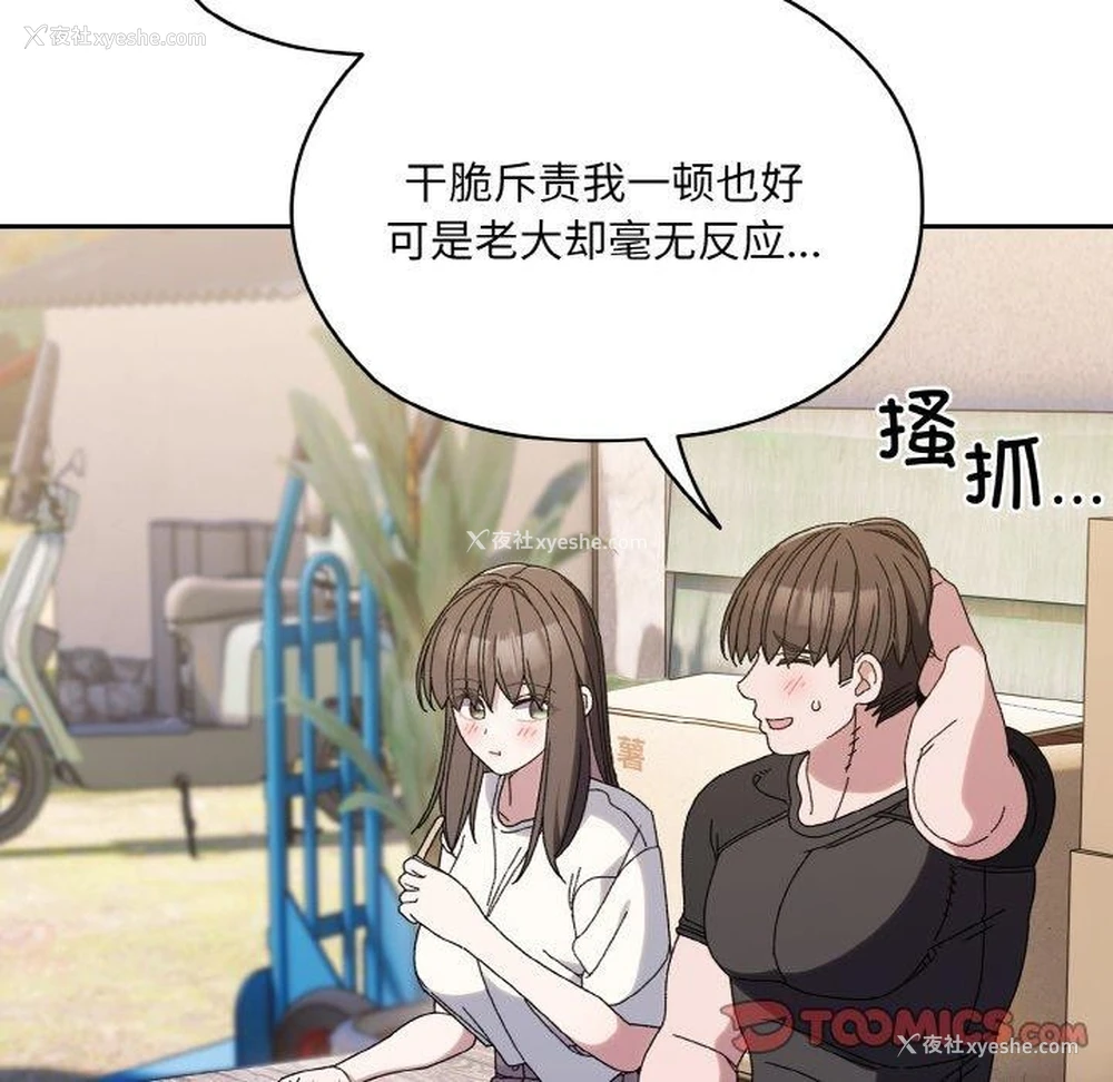 21P - 请把女儿交给我