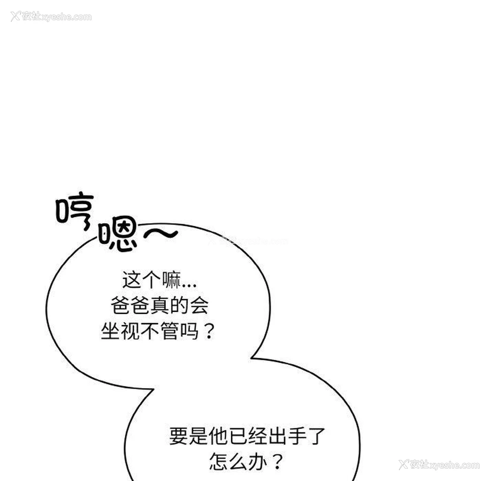 23P - 请把女儿交给我