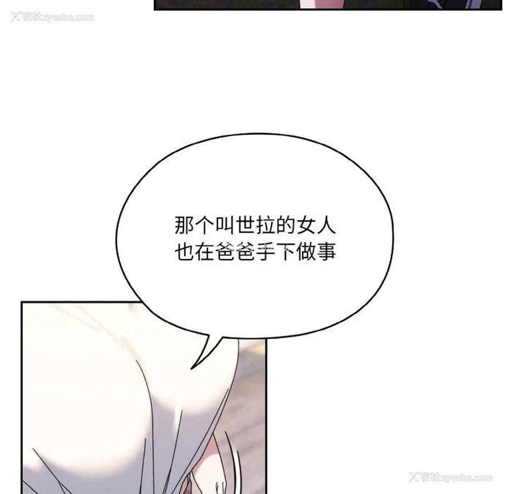 27P - 请把女儿交给我