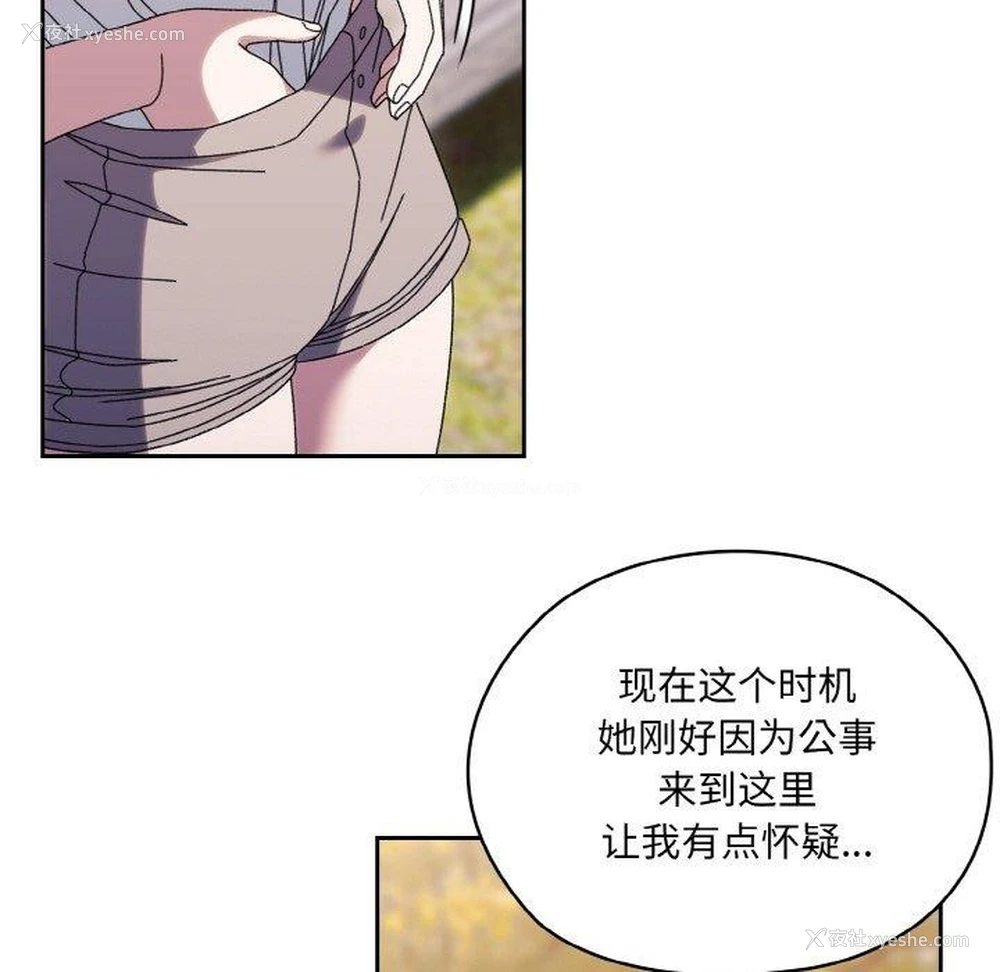 28P - 请把女儿交给我