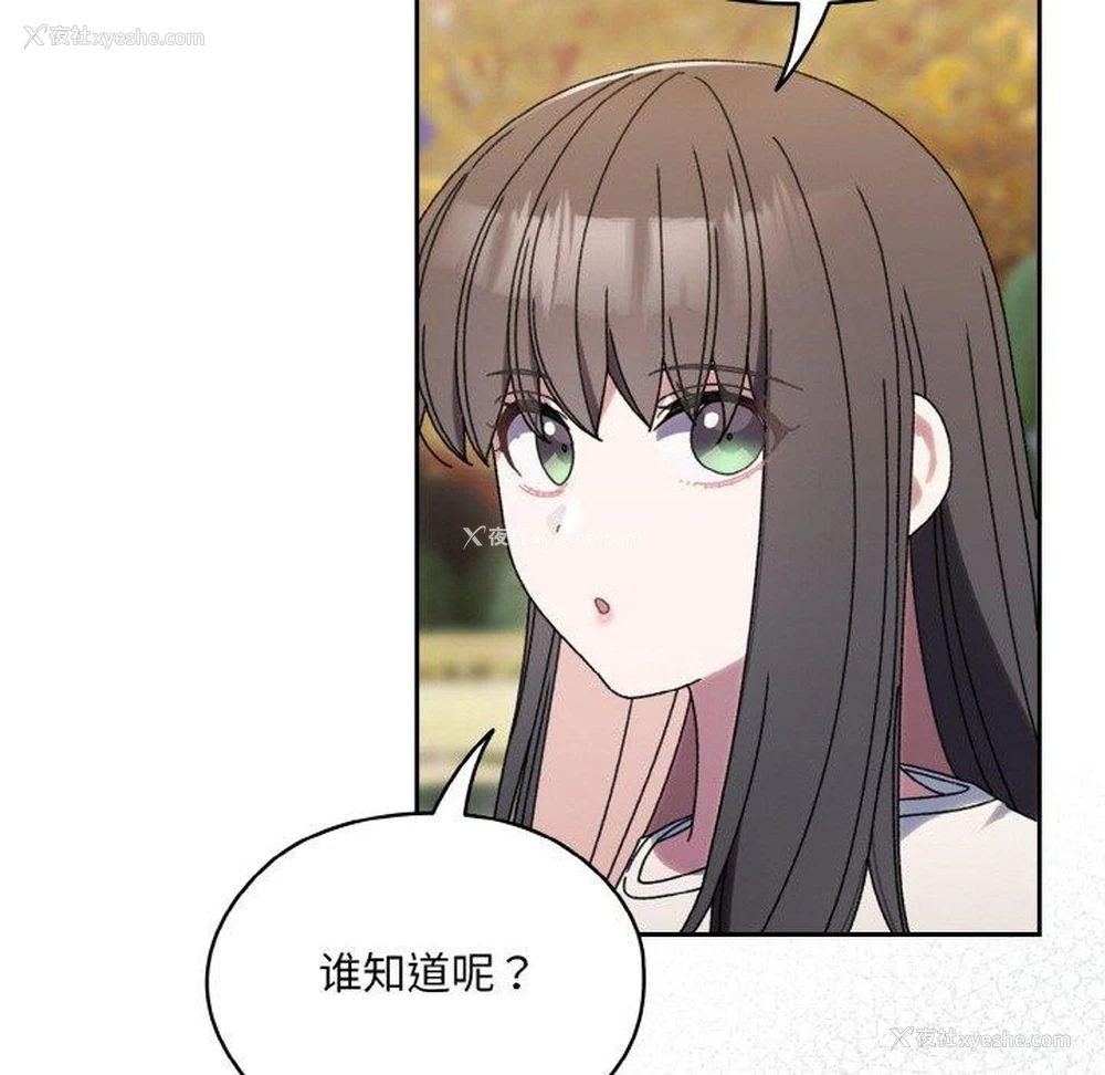 29P - 请把女儿交给我