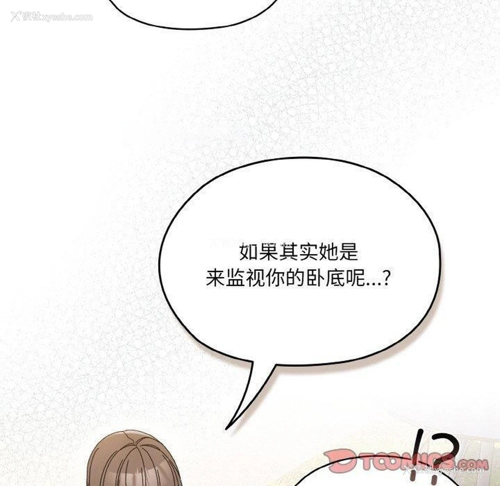 30P - 请把女儿交给我
