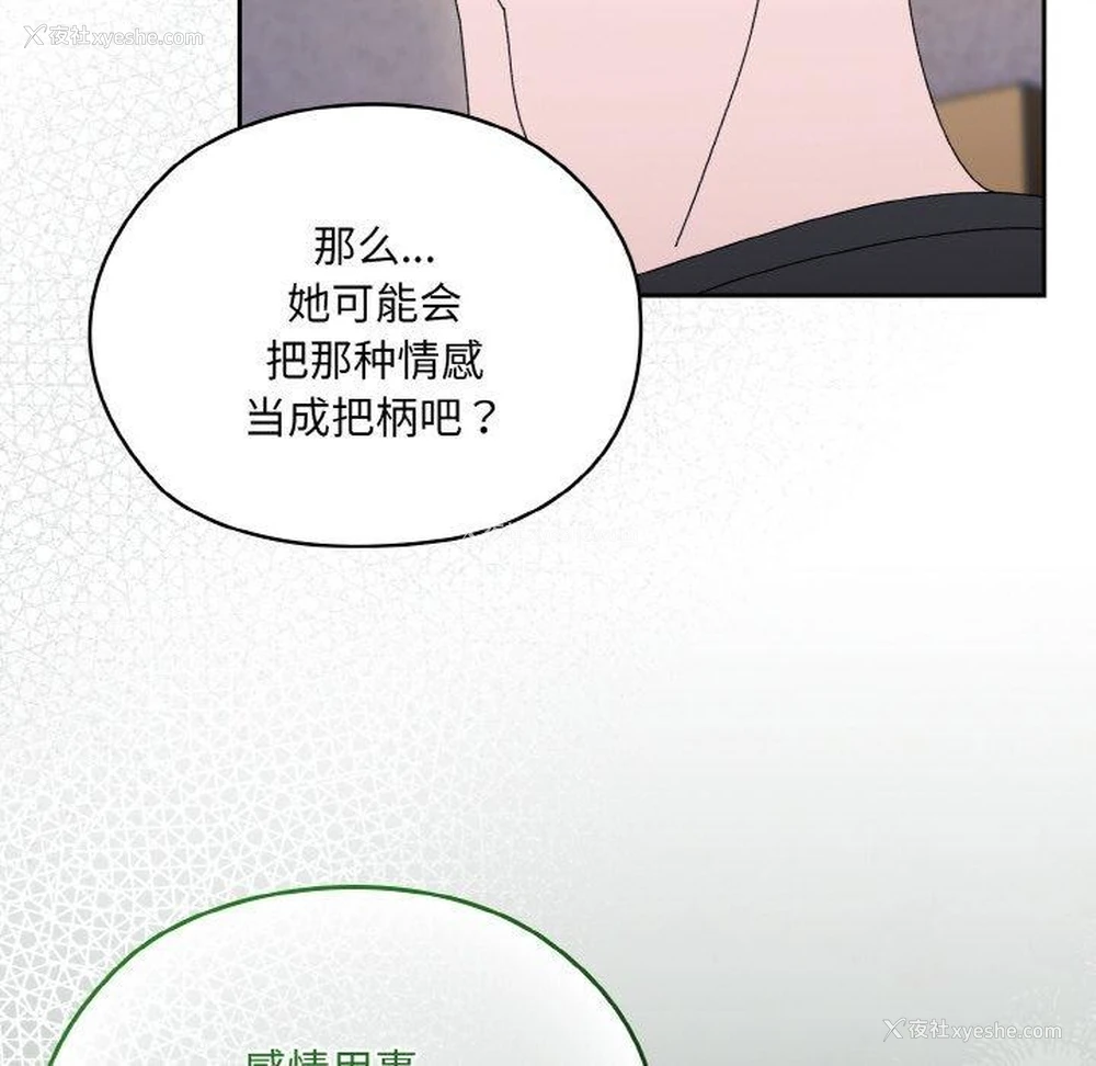 34P - 请把女儿交给我