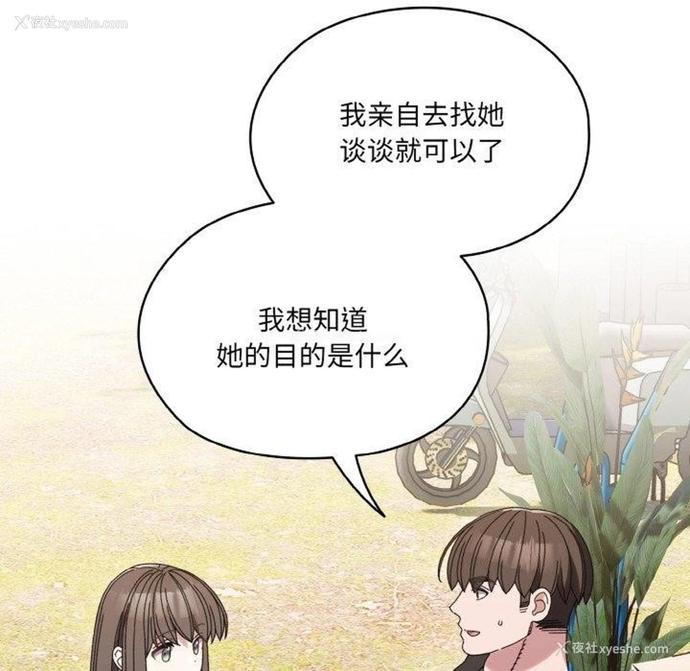 43P - 请把女儿交给我