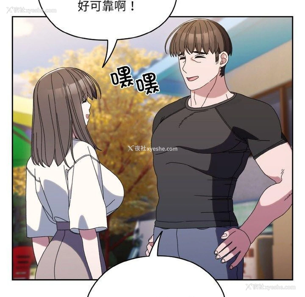 46P - 请把女儿交给我