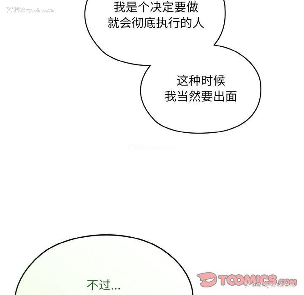 47P - 请把女儿交给我