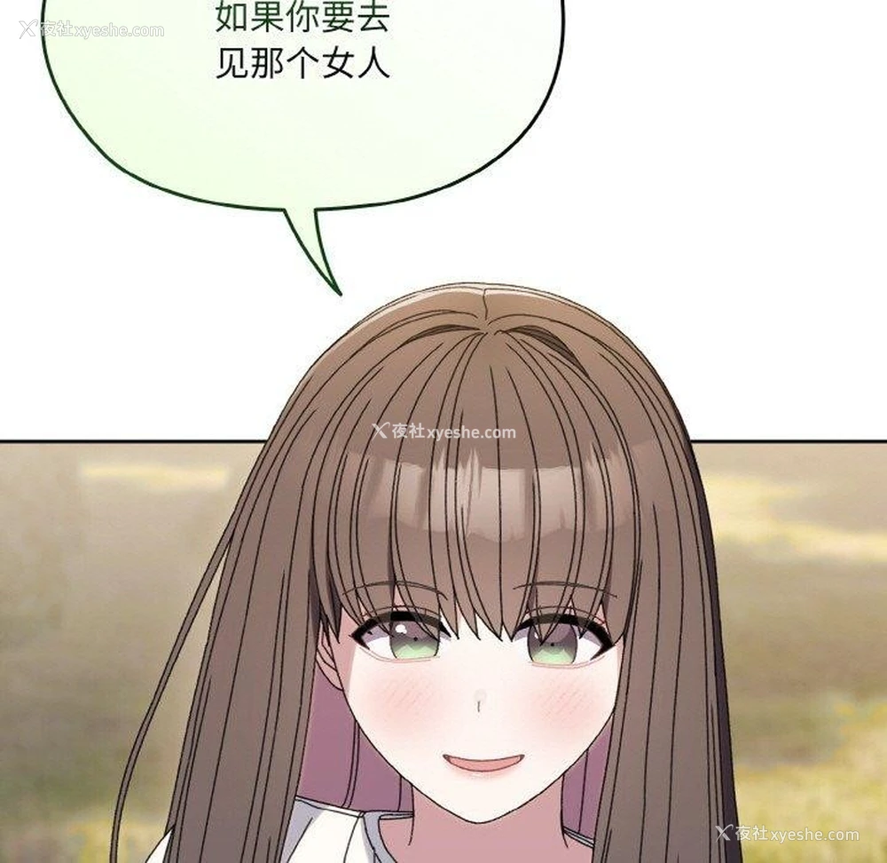 48P - 请把女儿交给我