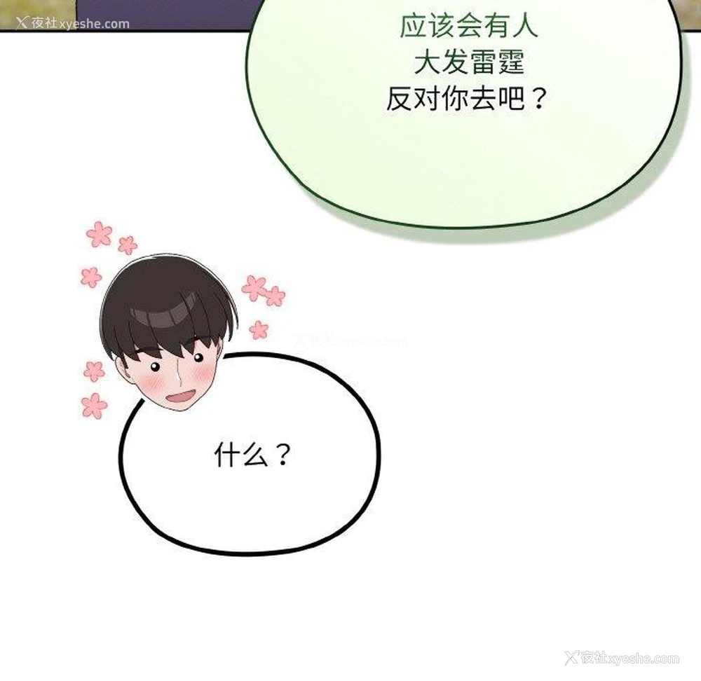 50P - 请把女儿交给我