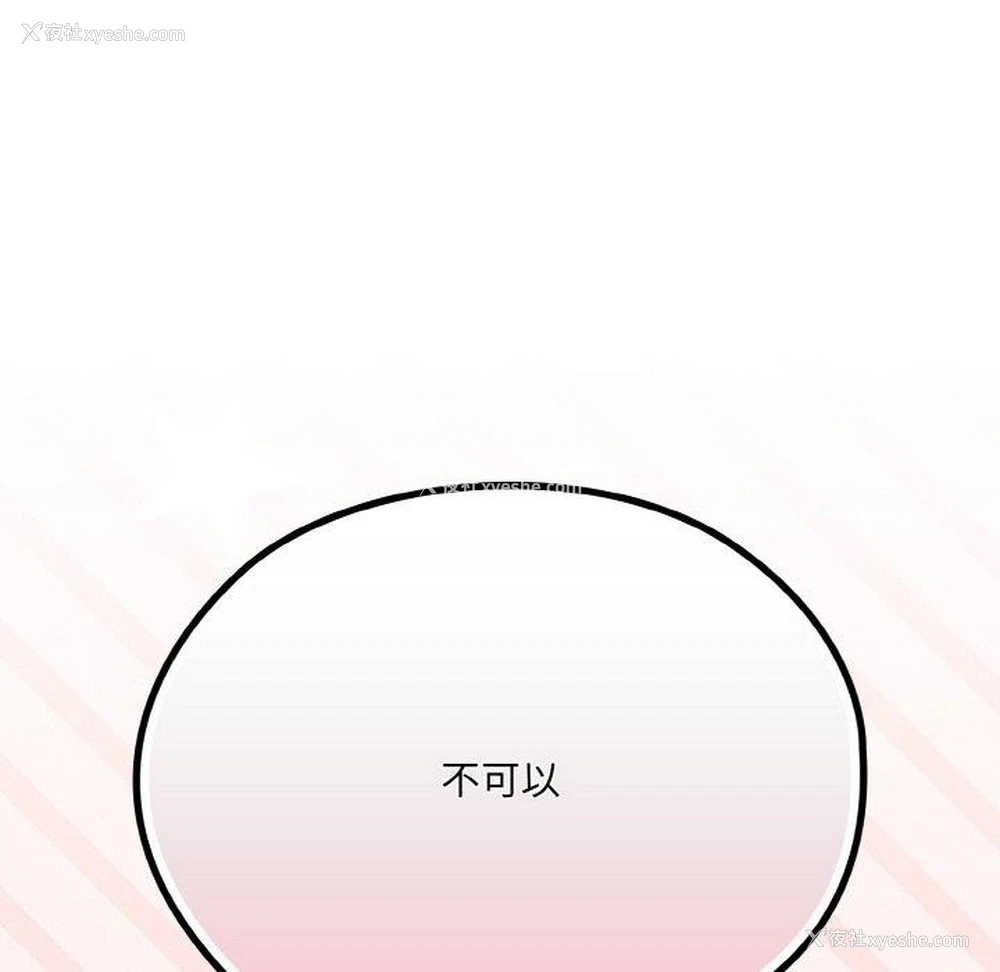 51P - 请把女儿交给我