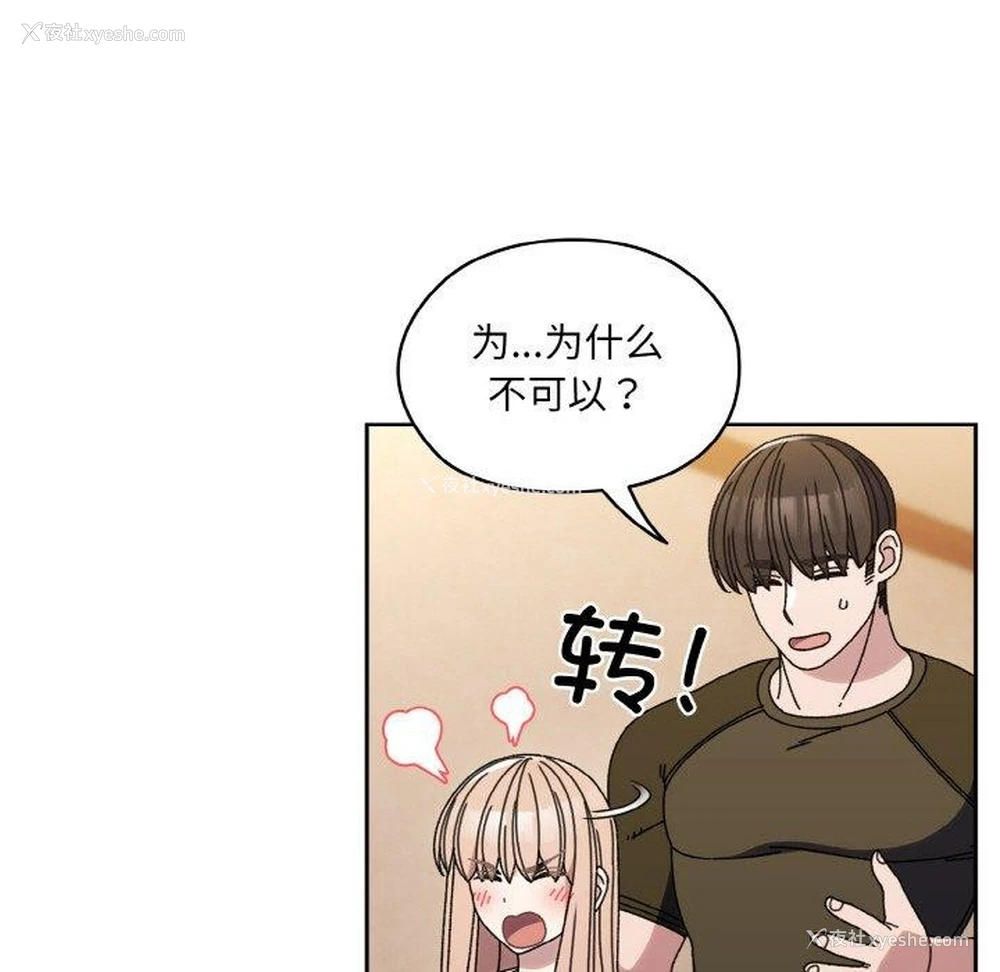 54P - 请把女儿交给我