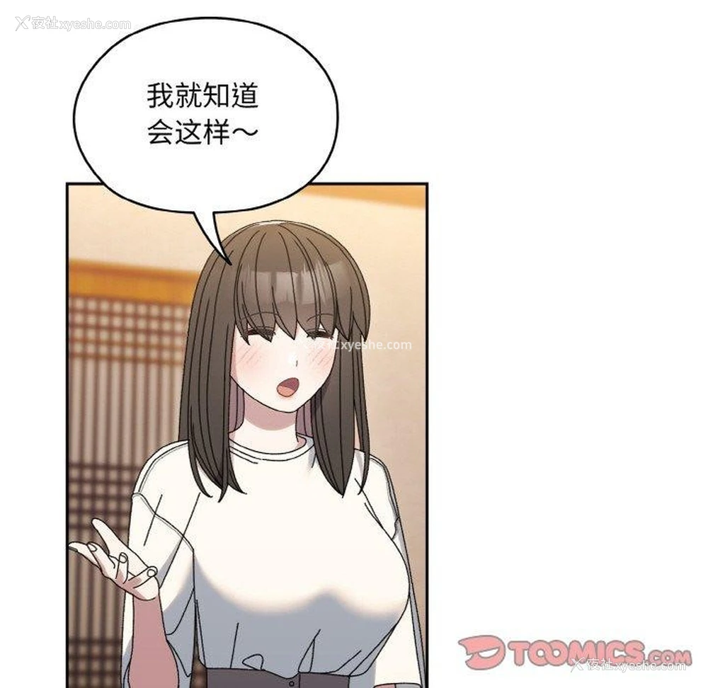 56P - 请把女儿交给我