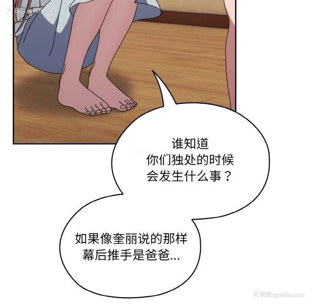 63P - 请把女儿交给我