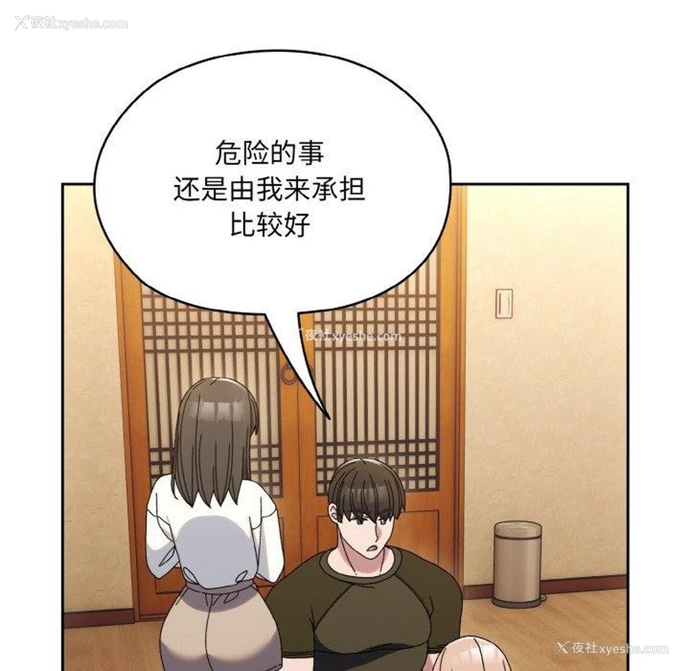 68P - 请把女儿交给我