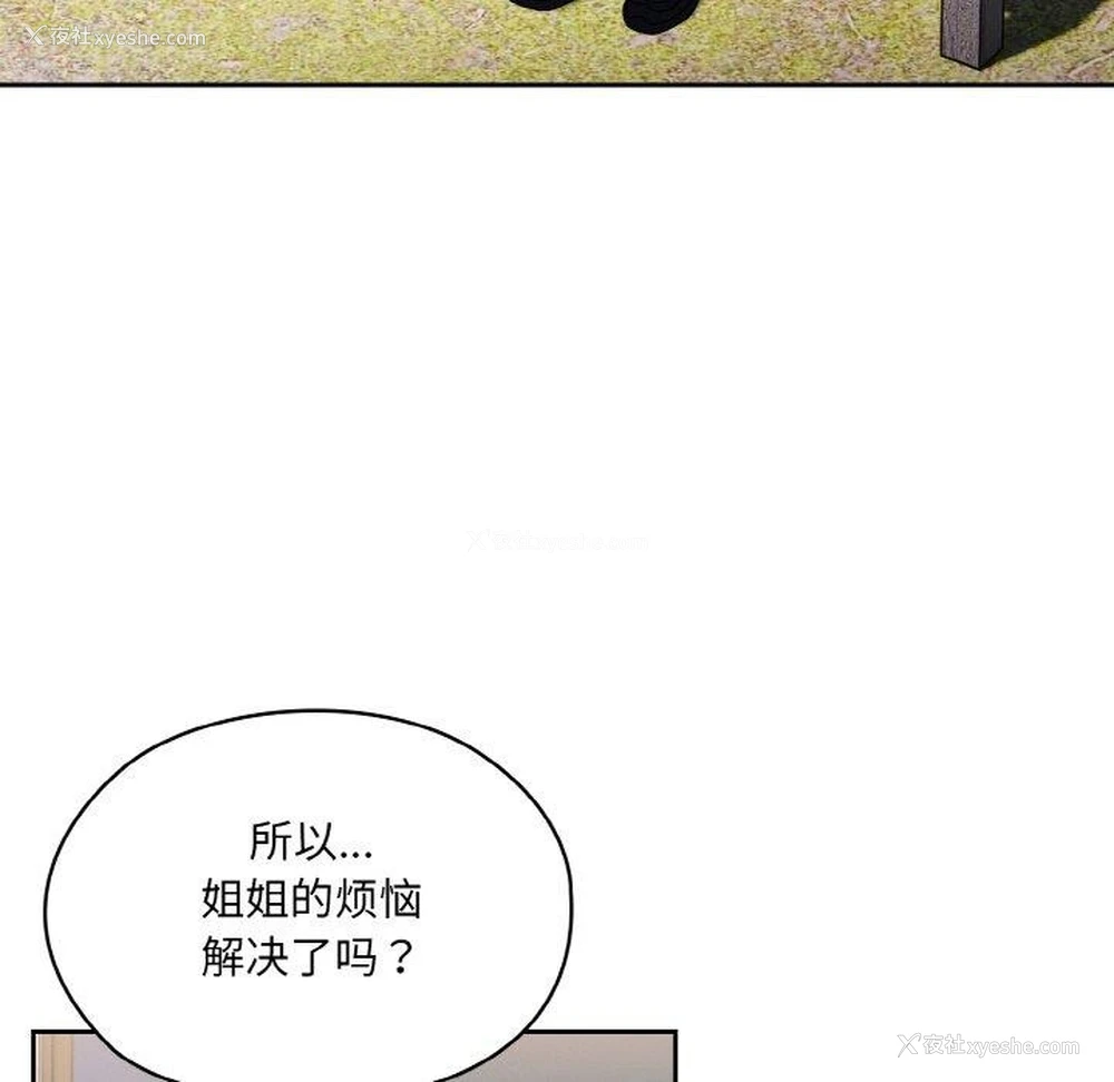 6P - 请把女儿交给我