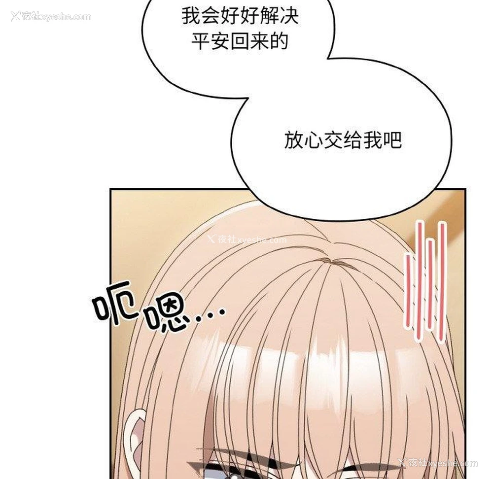 70P - 请把女儿交给我