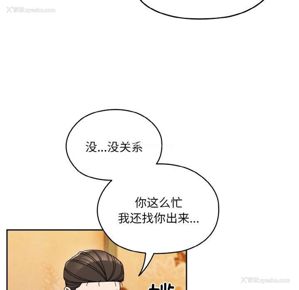82P - 请把女儿交给我