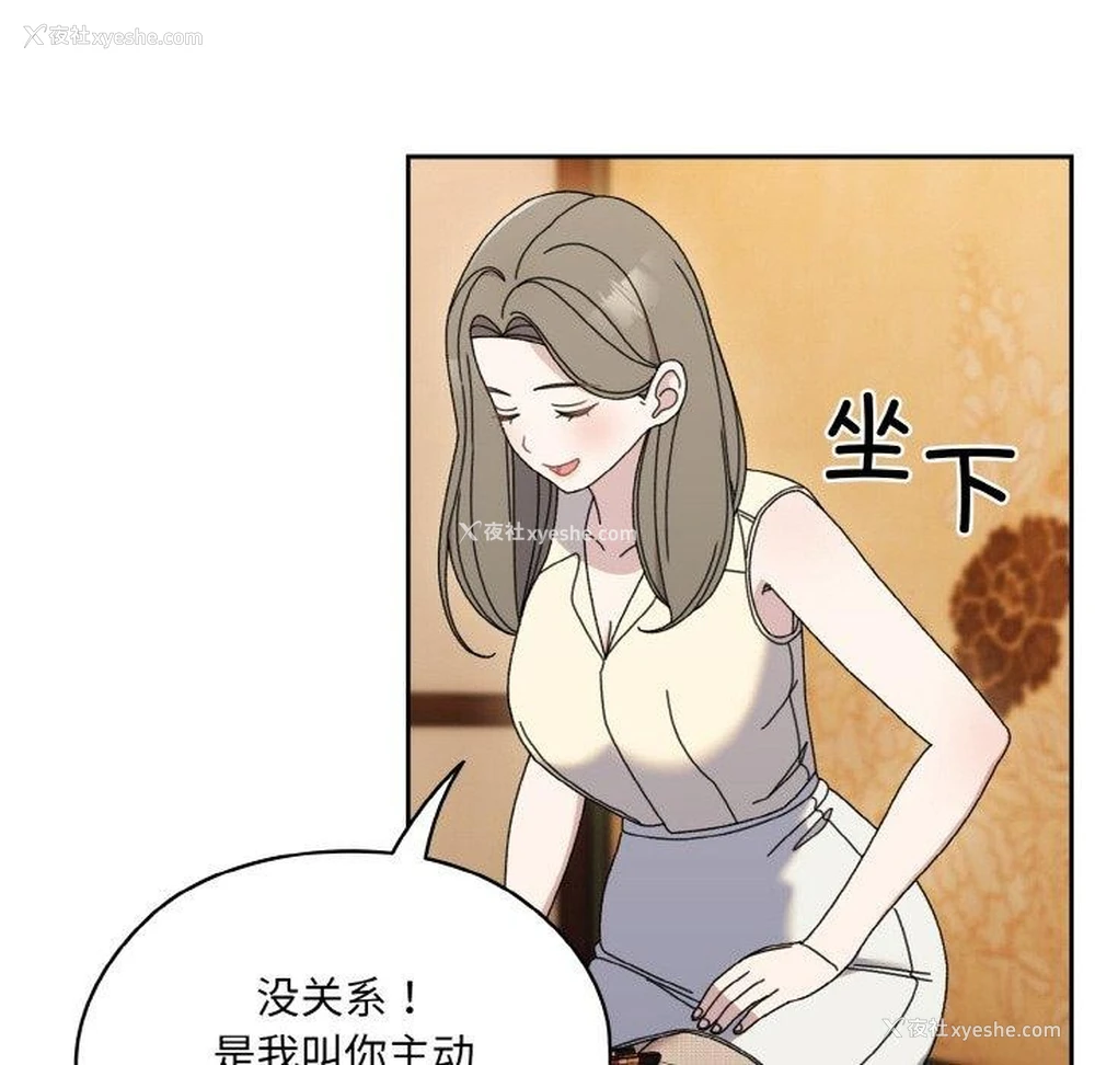 84P - 请把女儿交给我
