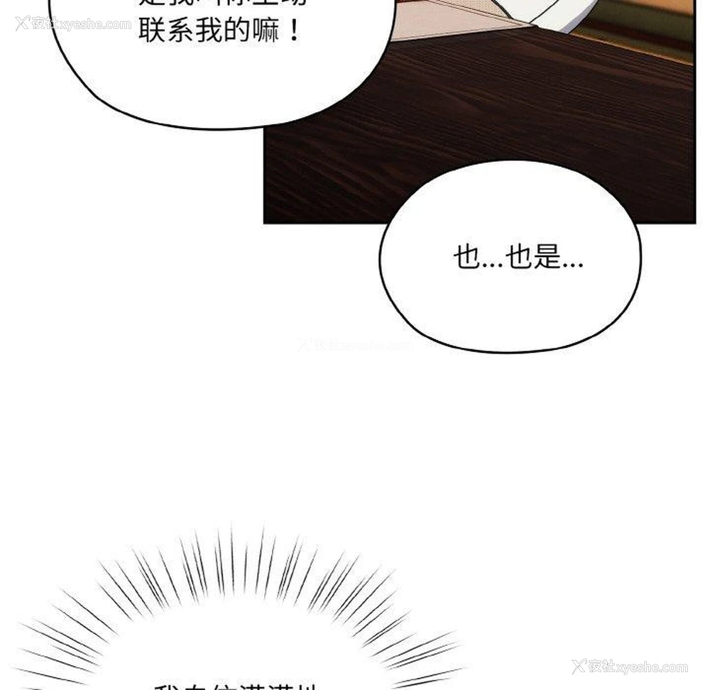 85P - 请把女儿交给我