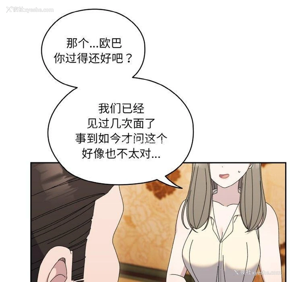 88P - 请把女儿交给我