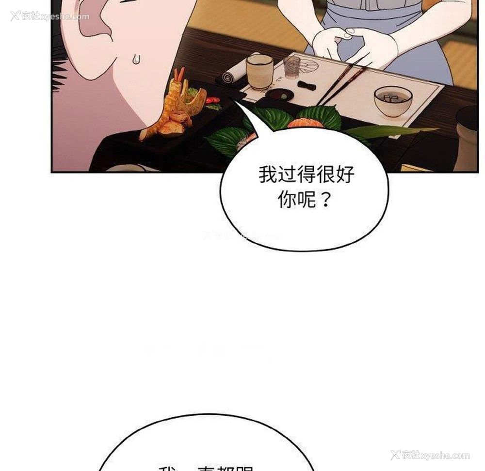 89P - 请把女儿交给我