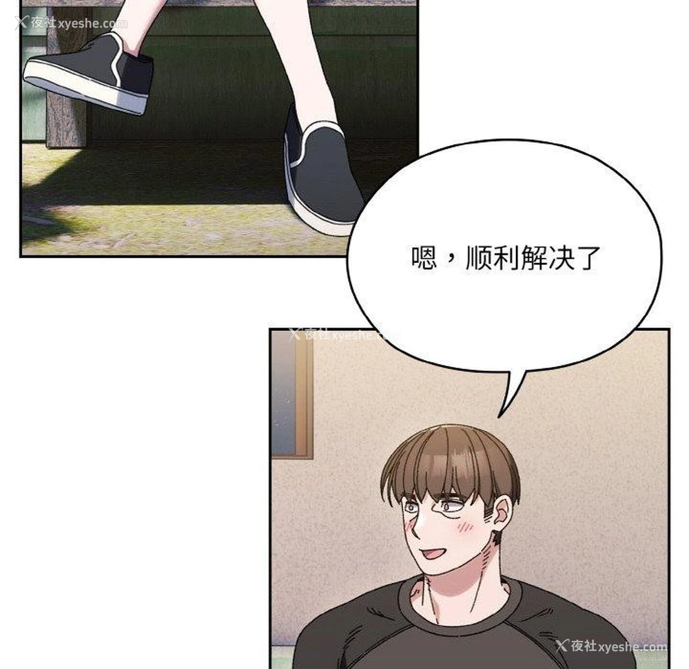 8P - 请把女儿交给我