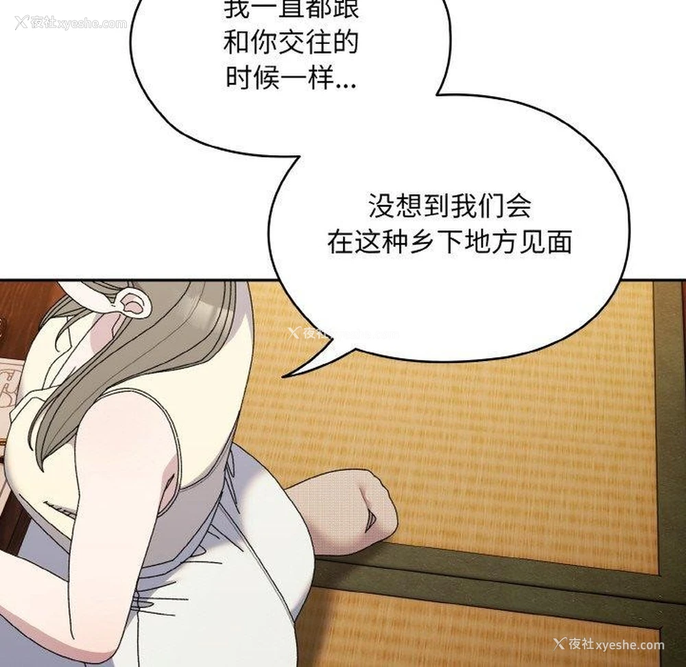 90P - 请把女儿交给我