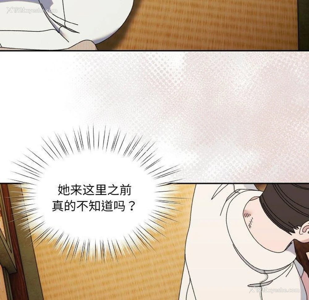 91P - 请把女儿交给我