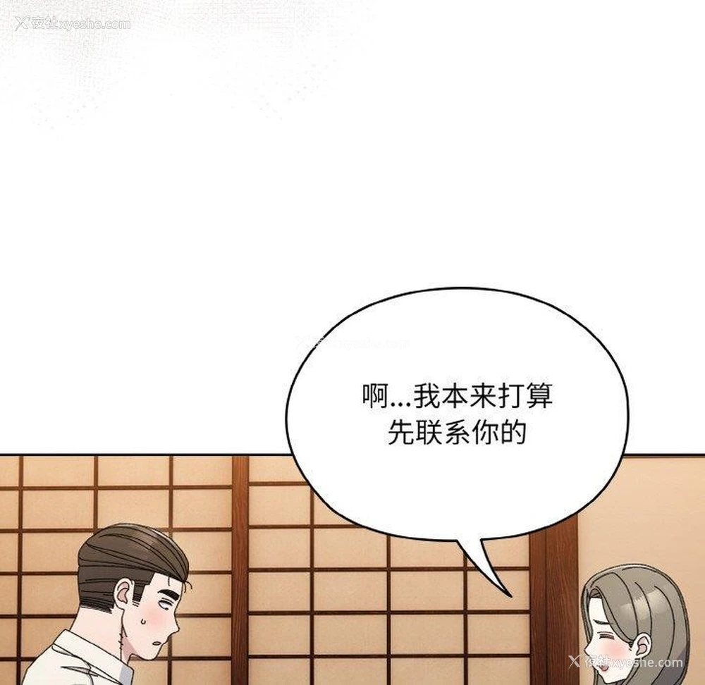 93P - 请把女儿交给我
