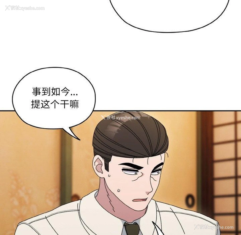96P - 请把女儿交给我